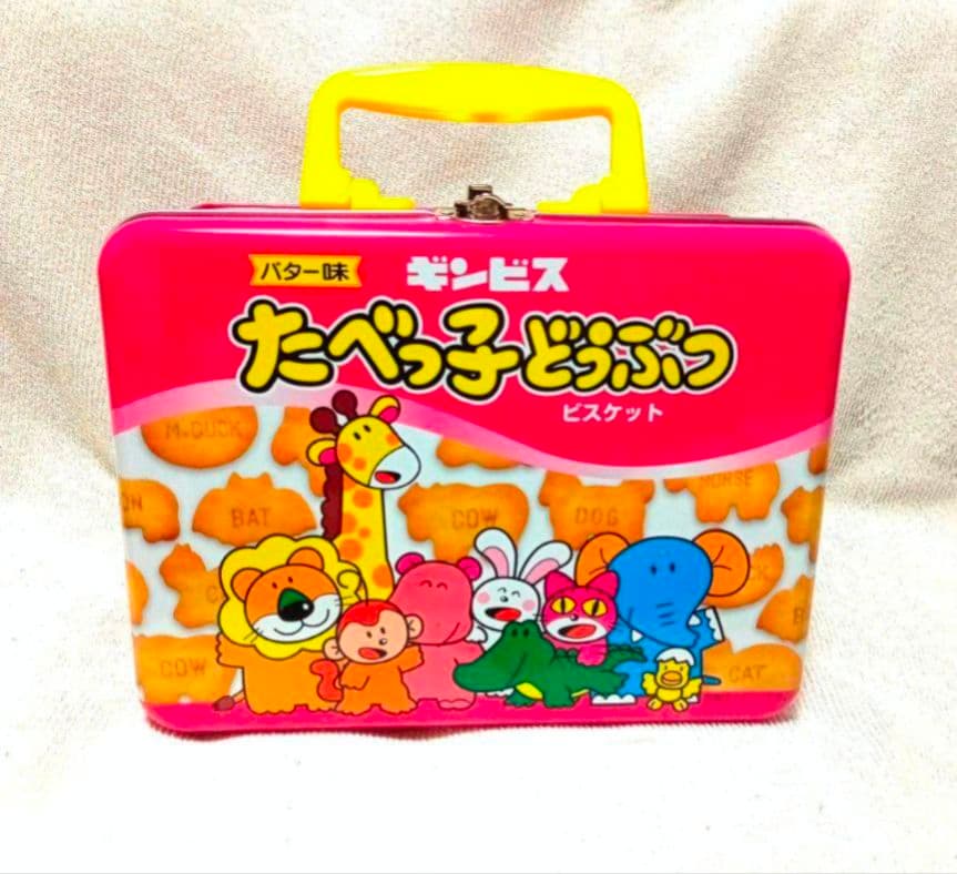 たべっ子どうぶつ トランク缶 水族館 コンテナBOX ２点 セット ③