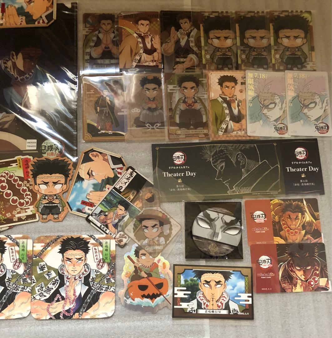 【大量】鬼滅の刃　悲鳴嶼行冥　まとめ売り　アクスタ　ブロマイド　缶バッジ