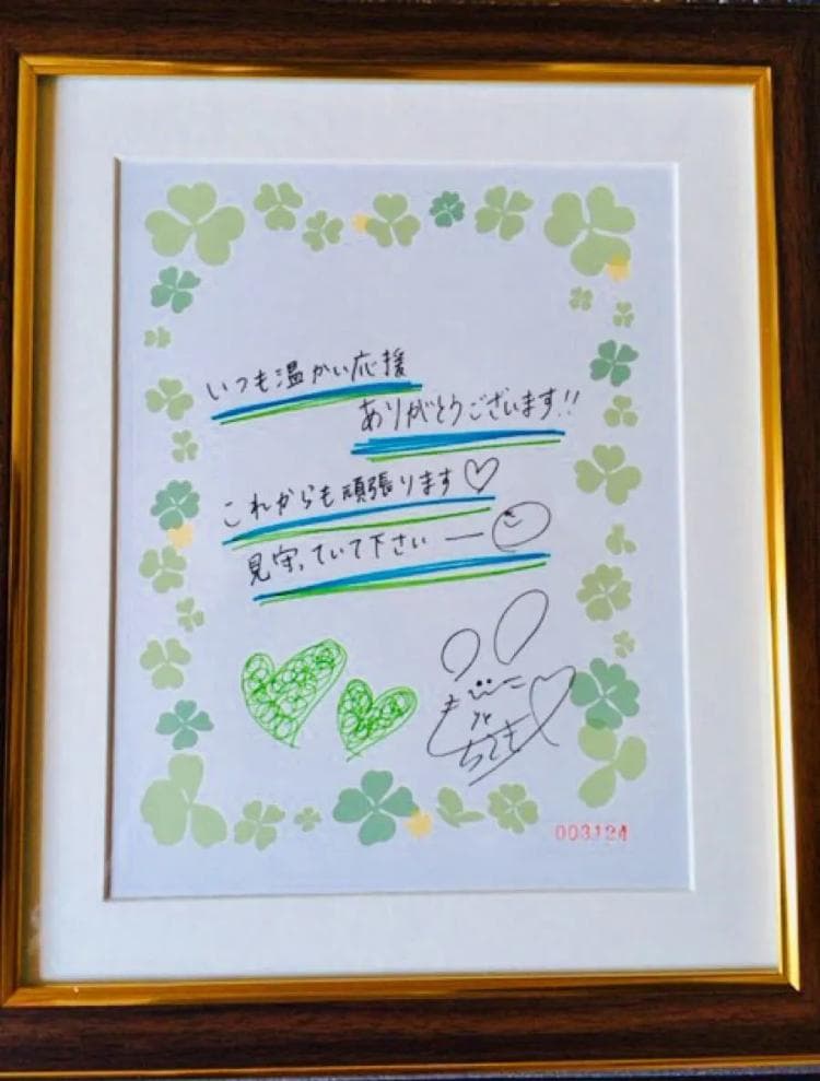 森戸知沙希 モーニング娘。 六切生写真 & 直筆メッセージカード