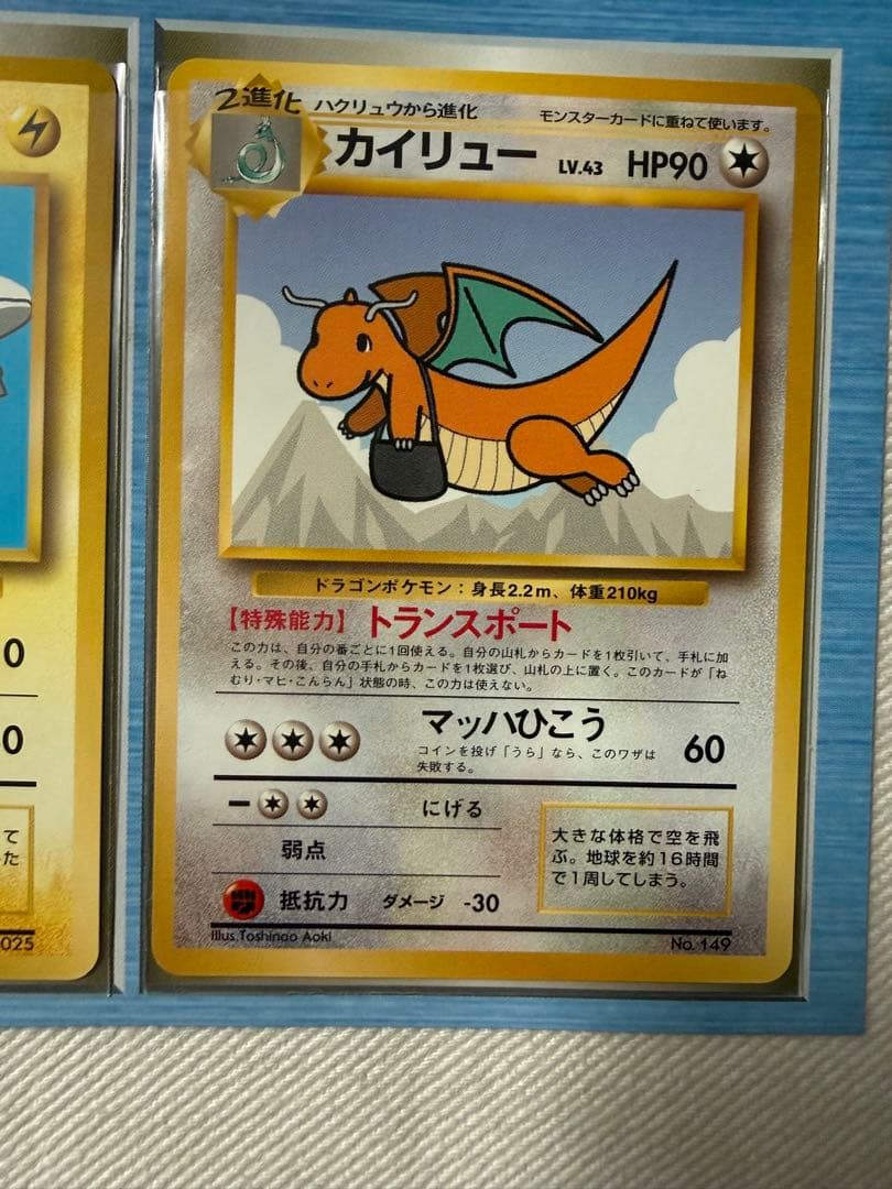 Q*影様 ANA スペシャルバージョン　カード　そらとぶピカチュウ、カイリューセ