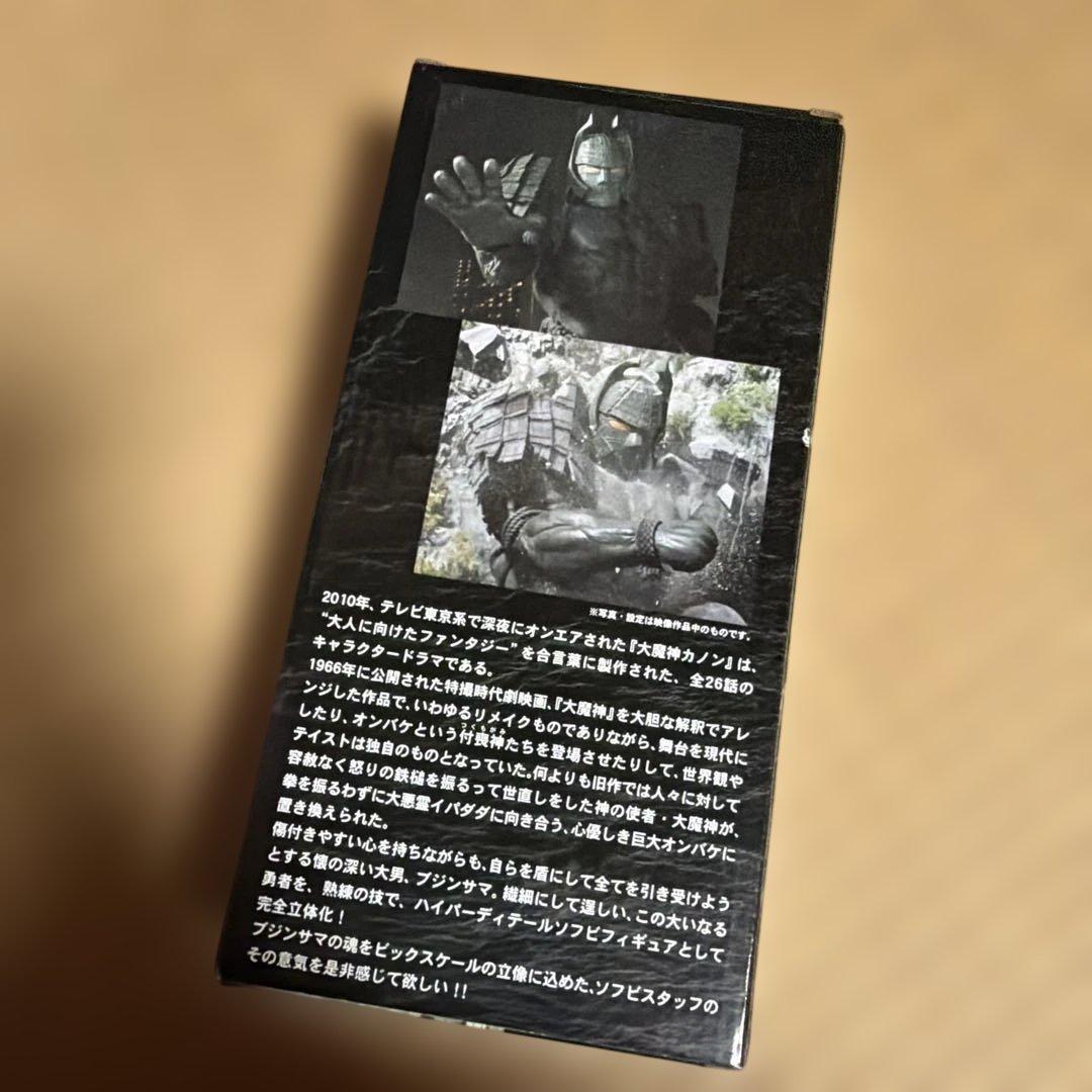 大魔神　ブシンサマ フィギュア 未使用