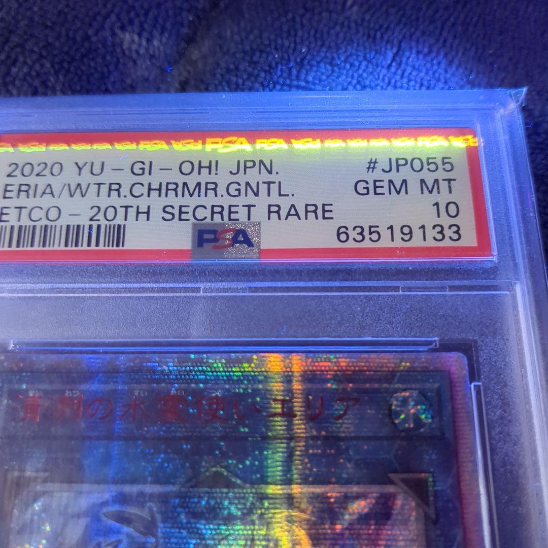 エリア20thPSA10 アジア