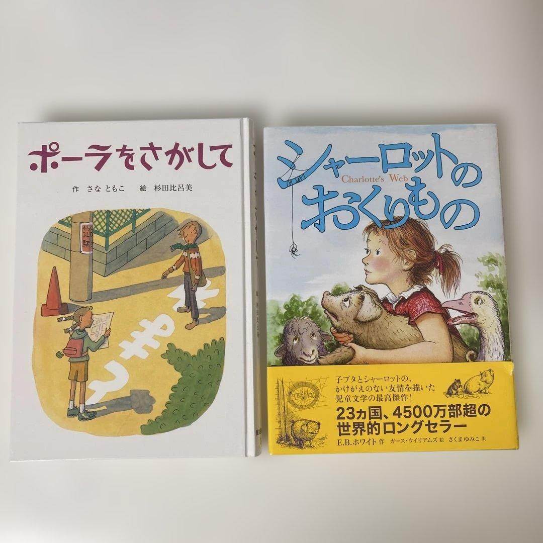 中学年～高学年 児童書 16冊セット まとめ売り