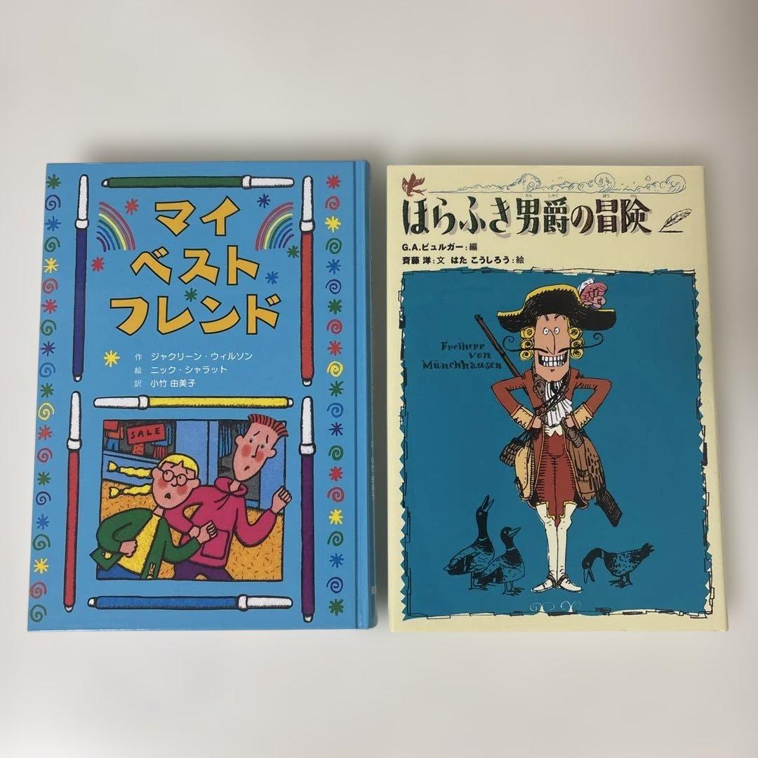 中学年～高学年 児童書 16冊セット まとめ売り