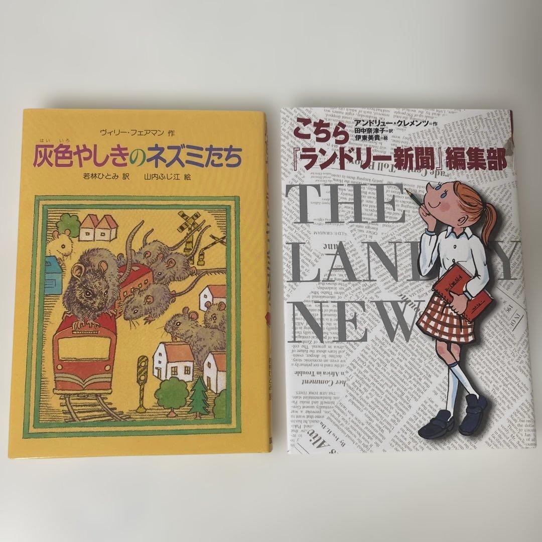 中学年～高学年 児童書 16冊セット まとめ売り