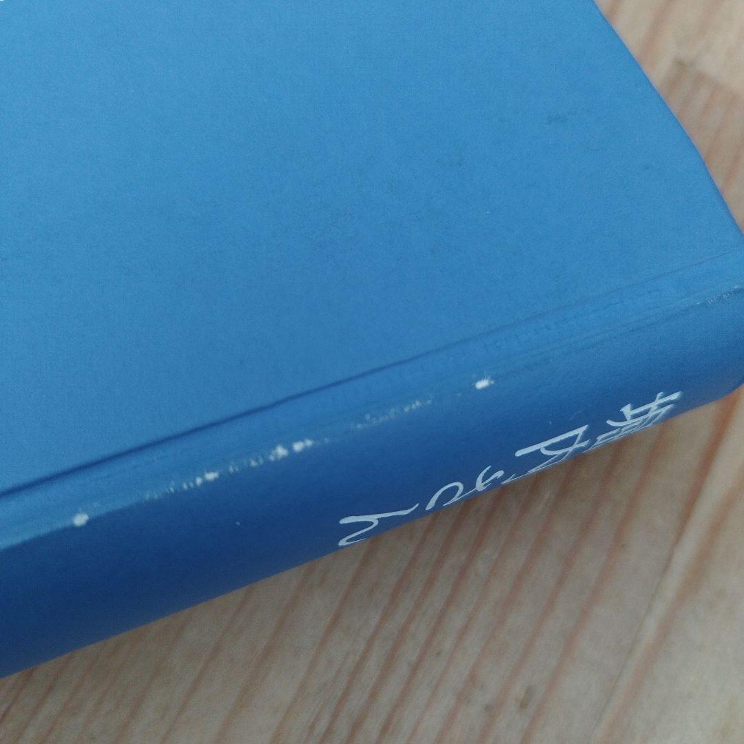 堀内さん　堀内事務所　1997年初版　非売品　462P SC