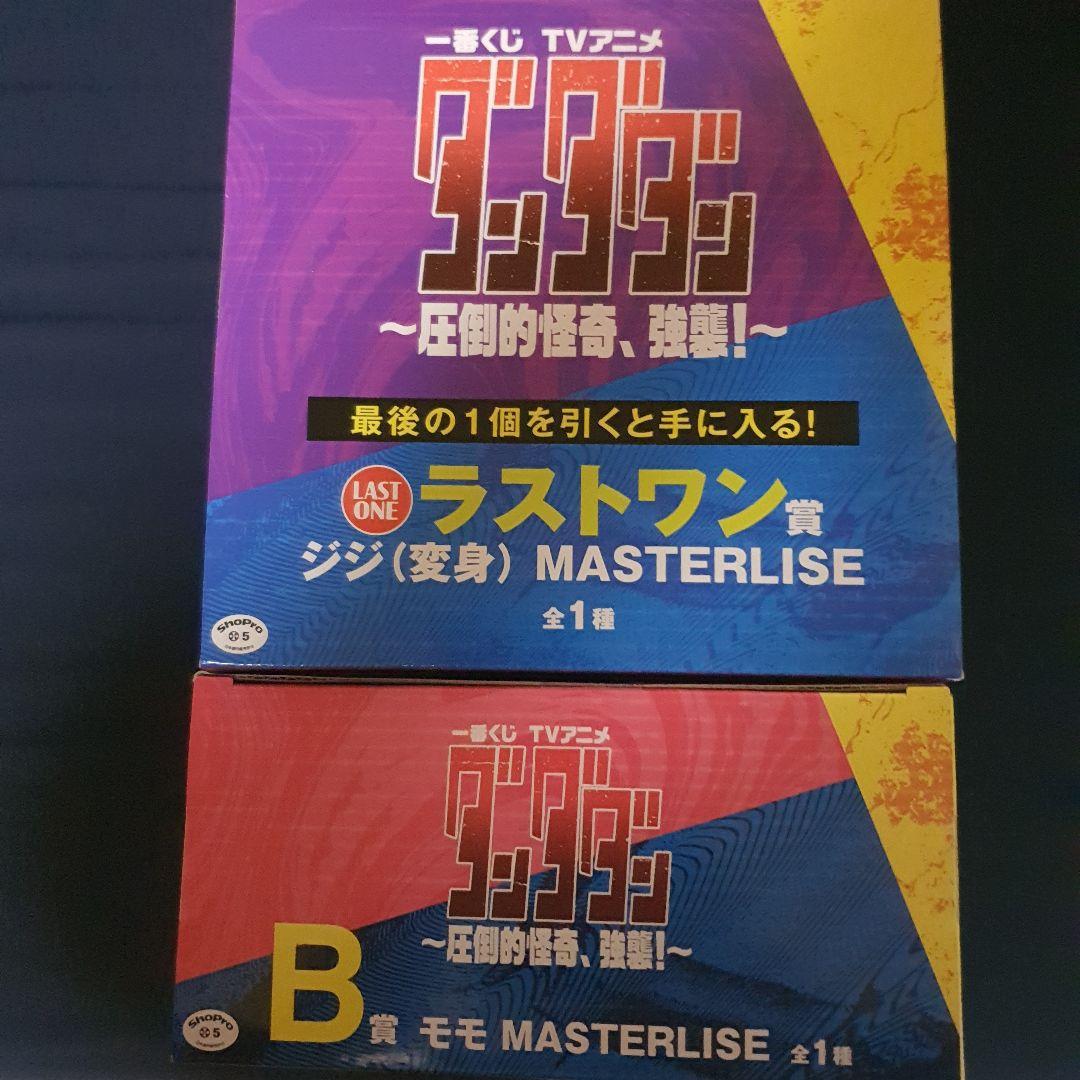 【未開封】ダンダダン ラストワン賞+B賞