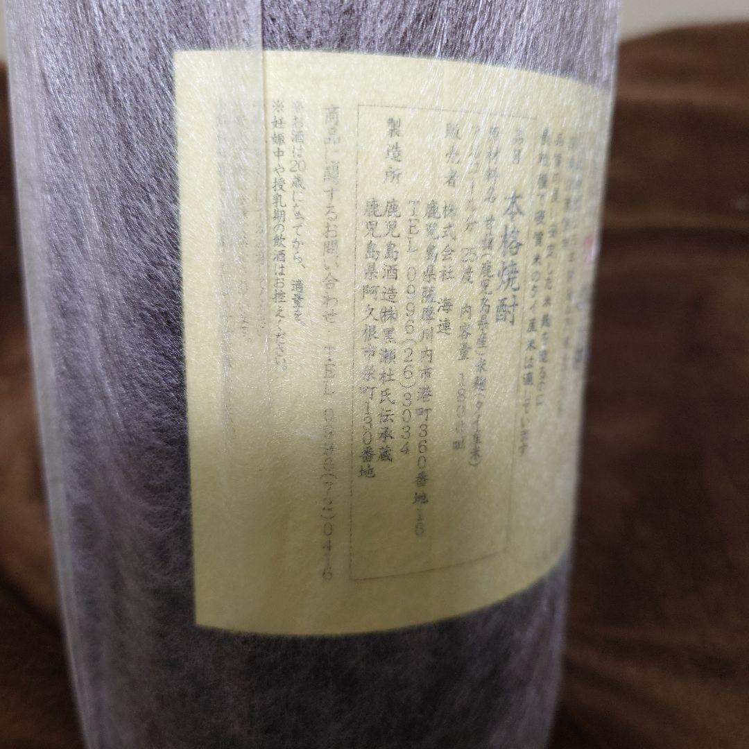 未開封　本格芋焼酎　 伊七郎　1800ml　志村けん　愛飲　お酒　いひちろう