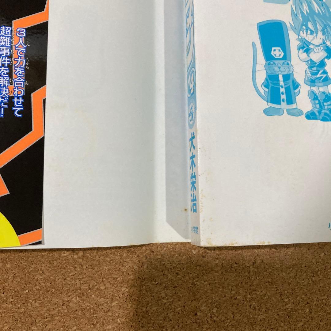 B-伝説！バトルビーダマン　6冊　犬木栄治　1巻 3巻 4巻 5巻 7巻 8巻