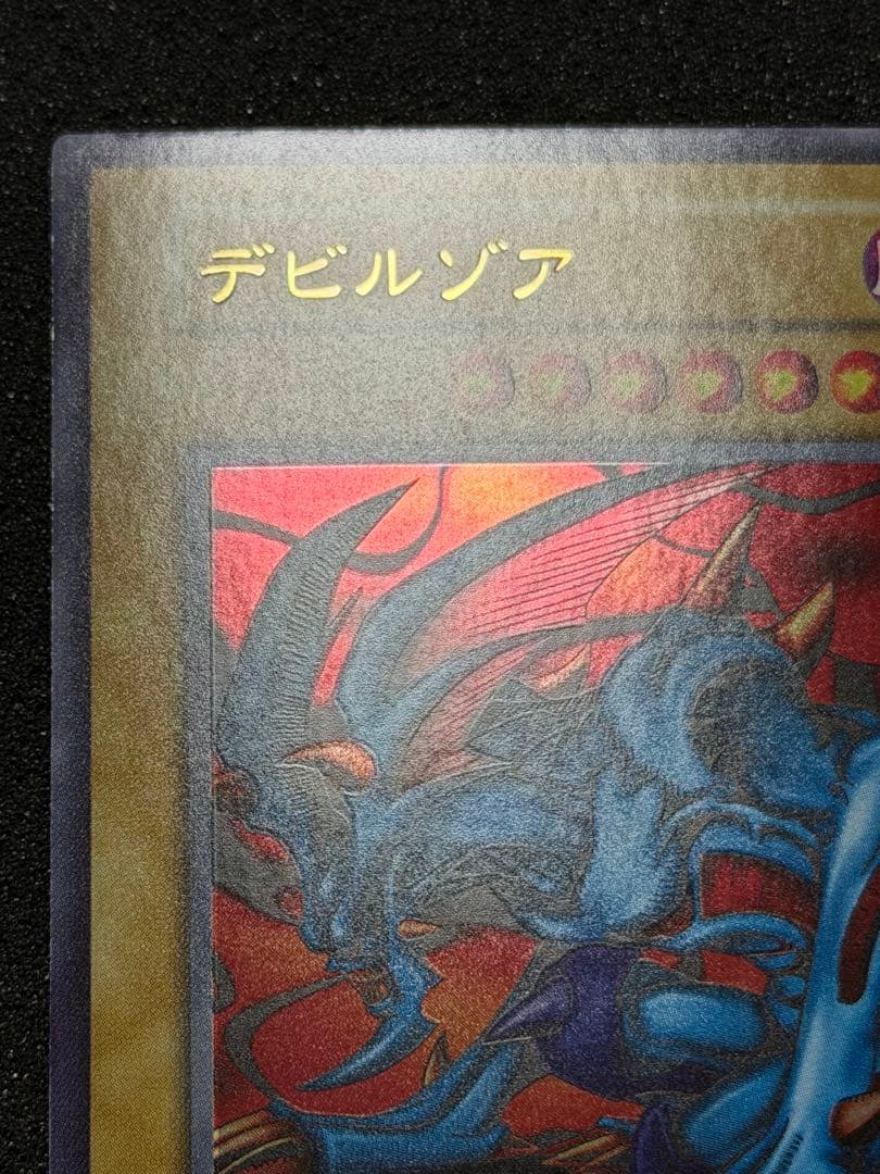 デビルゾア 初期　ウルトラ