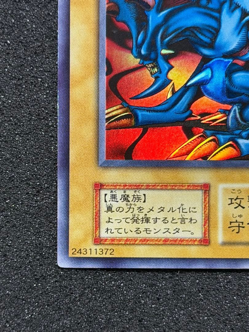 デビルゾア 初期　ウルトラ