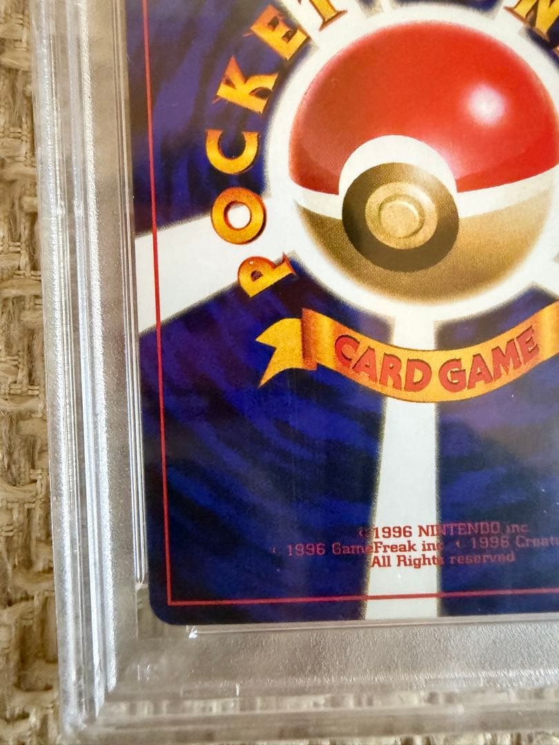 【PSA10】ハマちゃんのヤドキング ポケモンカード 旧裏 コロコロコミック