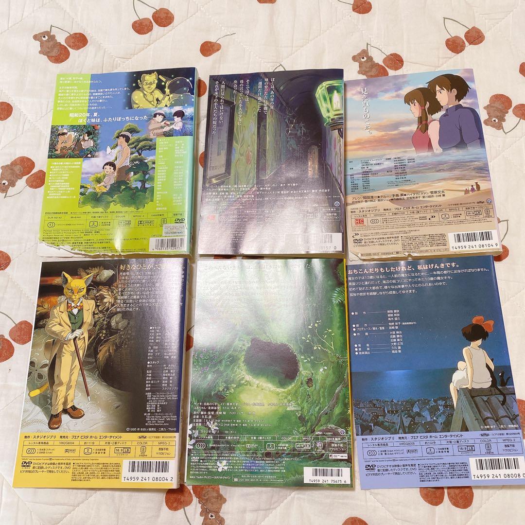 ゆ*う様 ③ 【ジブリ 6本セット】DVD レンタルアップ まとめ売り