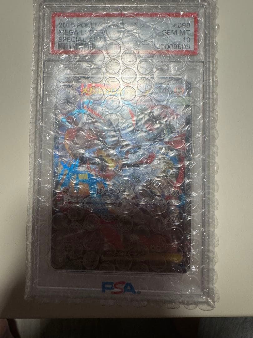 即日発送　PSA10 メガルカリオex SAR