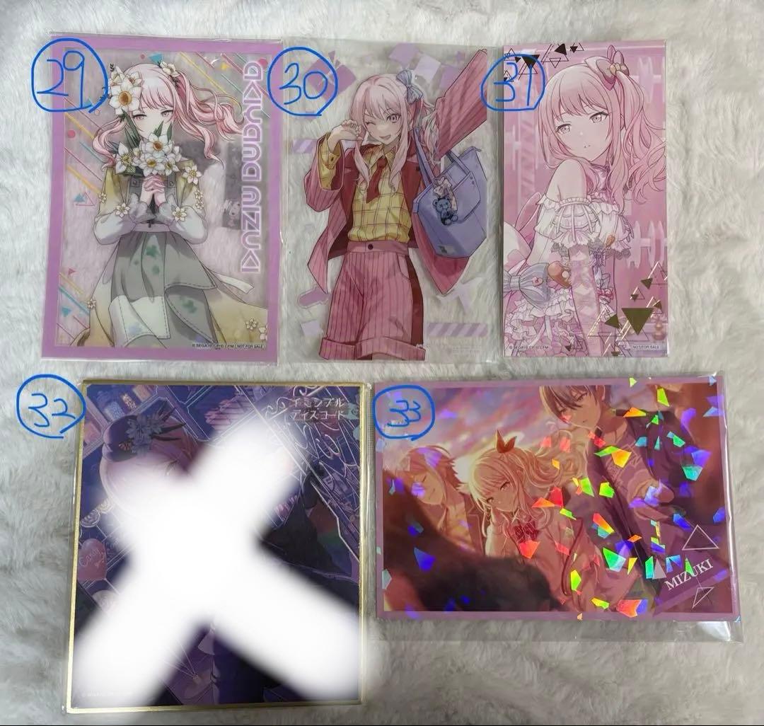 プロセカ　暁山瑞希　60点まとめ売り