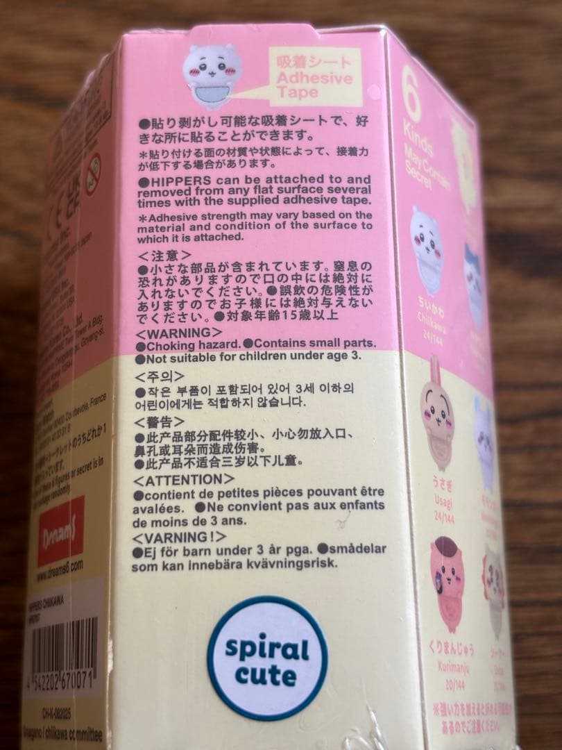 【未開封】CHIKAWA HIPPERS デコレーションミニフィギュア5個セット