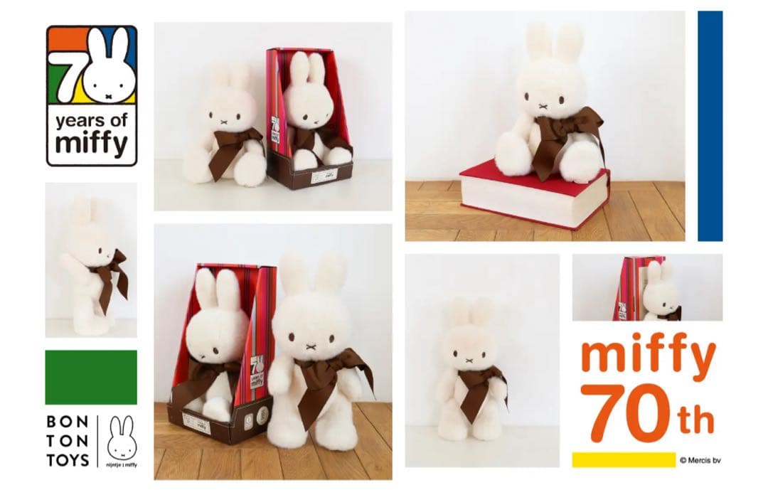 ミッフィー　70周年限定　ぬいぐるみ