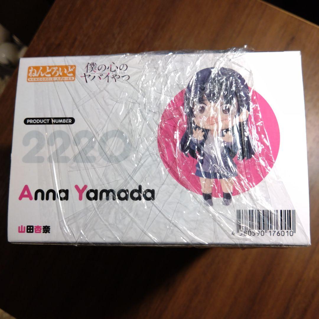 山田杏奈　2220 ねんどろいど　未開封