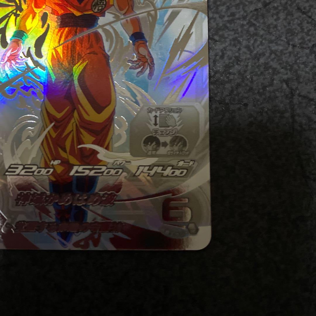 ugm10-sec lc 孫悟空　ドラゴンボールヒーローズ