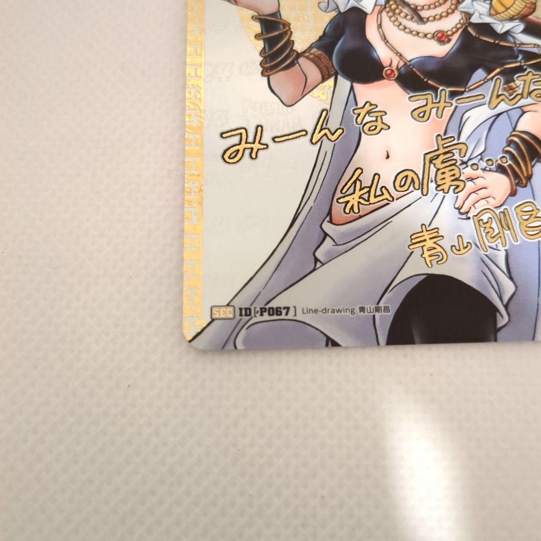 コナンカード 小泉紅子 P067 SEC 1枚 サイン 疑惑のマジック