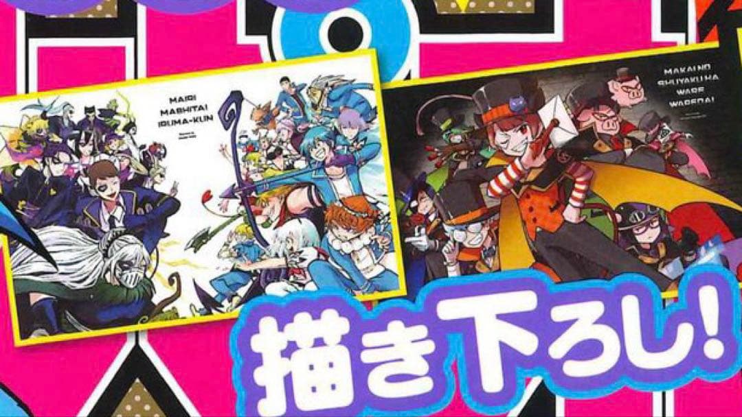 魔入りました！入間くん 魔界の主役は我々だ！　両面BIGポスター ♡ 10枚