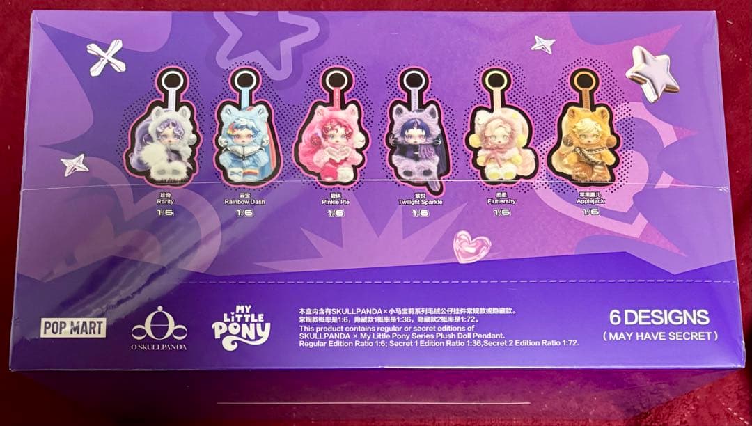 ポップマート スカルパンダ×マイリトルポニー　アソート シュリンク付き