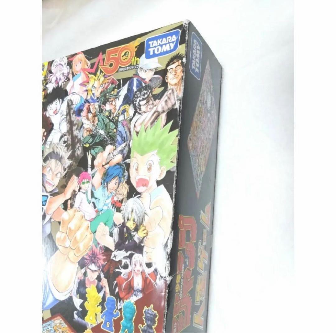 新品未使用　箱ダメージあり　週刊少年ジャンプ　人生ゲーム