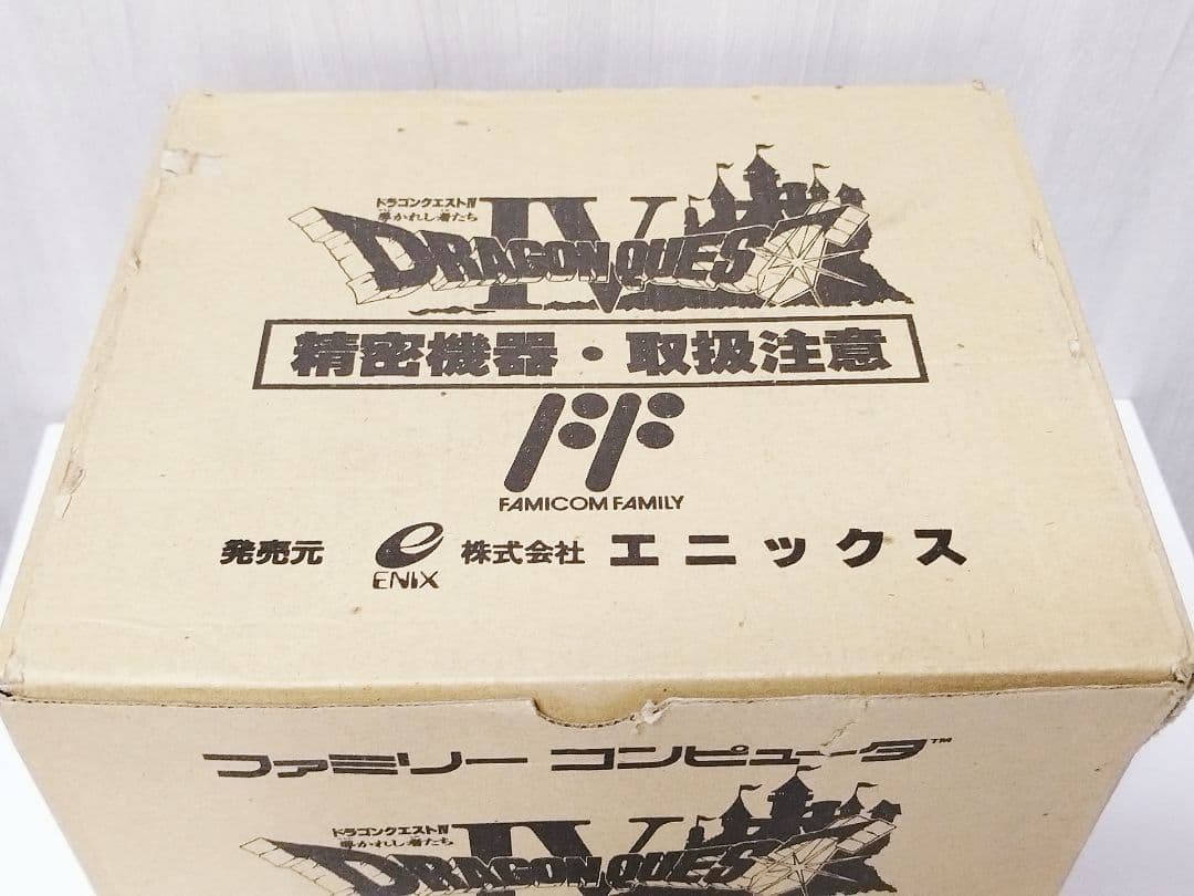 【新品・未開封ファミコンソフト20箱】ドラゴンクエストⅣ　ドラクエ4　カートン