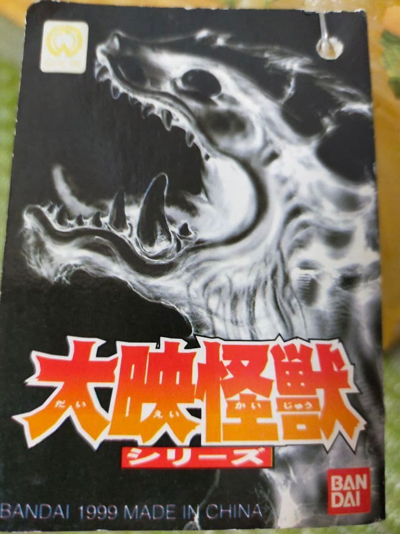 大映ガメラ1999年　すすきのオープン記念ガメラセット