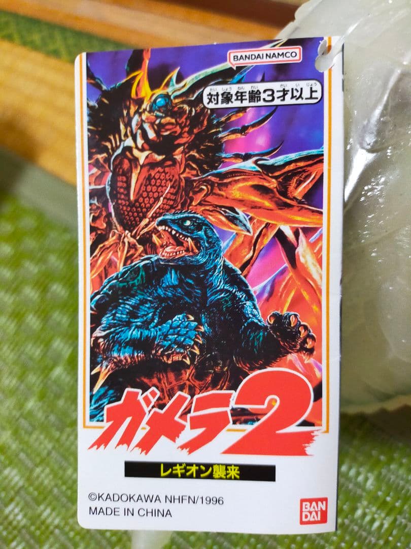 大映ガメラ1999年　すすきのオープン記念ガメラセット