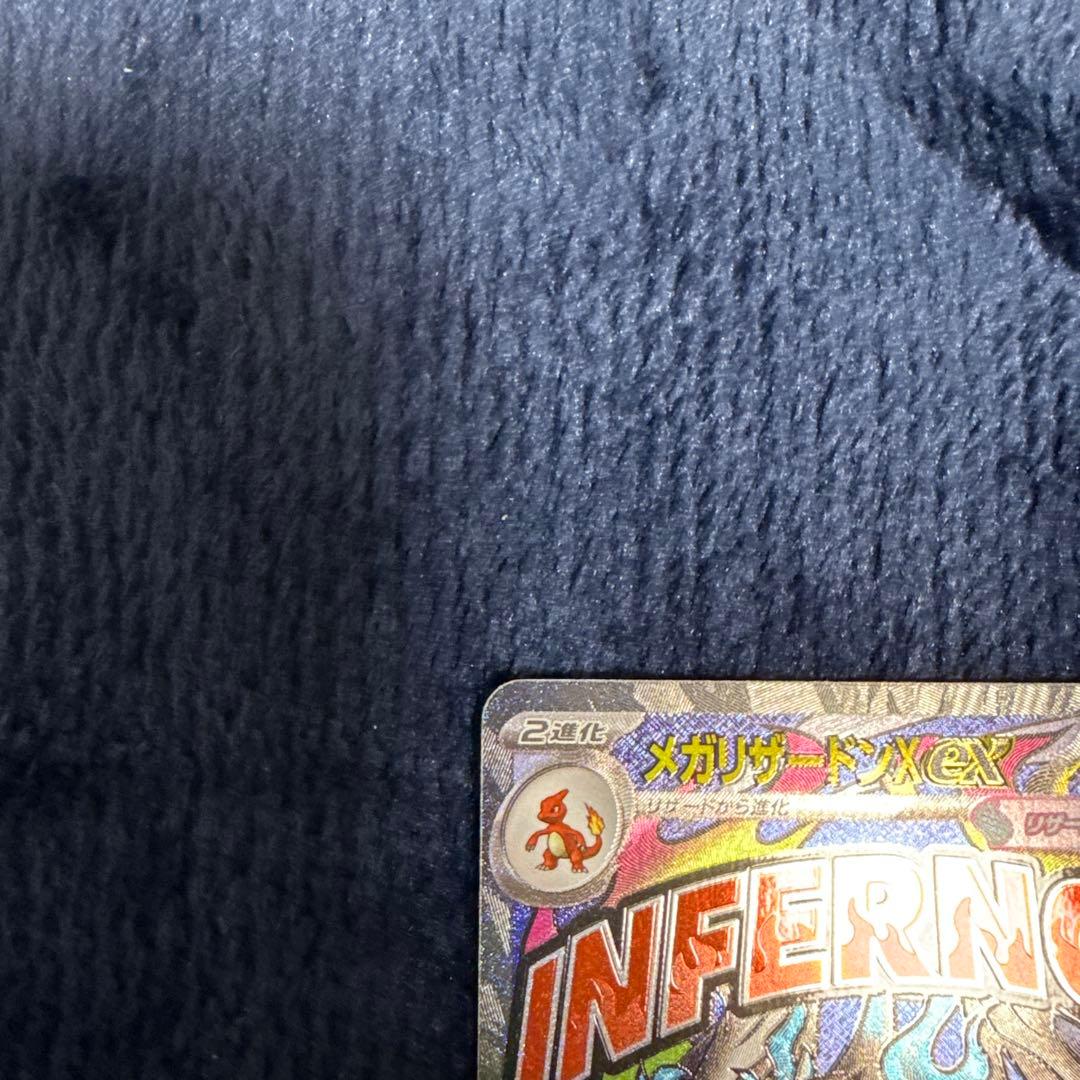 メガリザードンX ex MA M2a MEGAドリームex 223/193