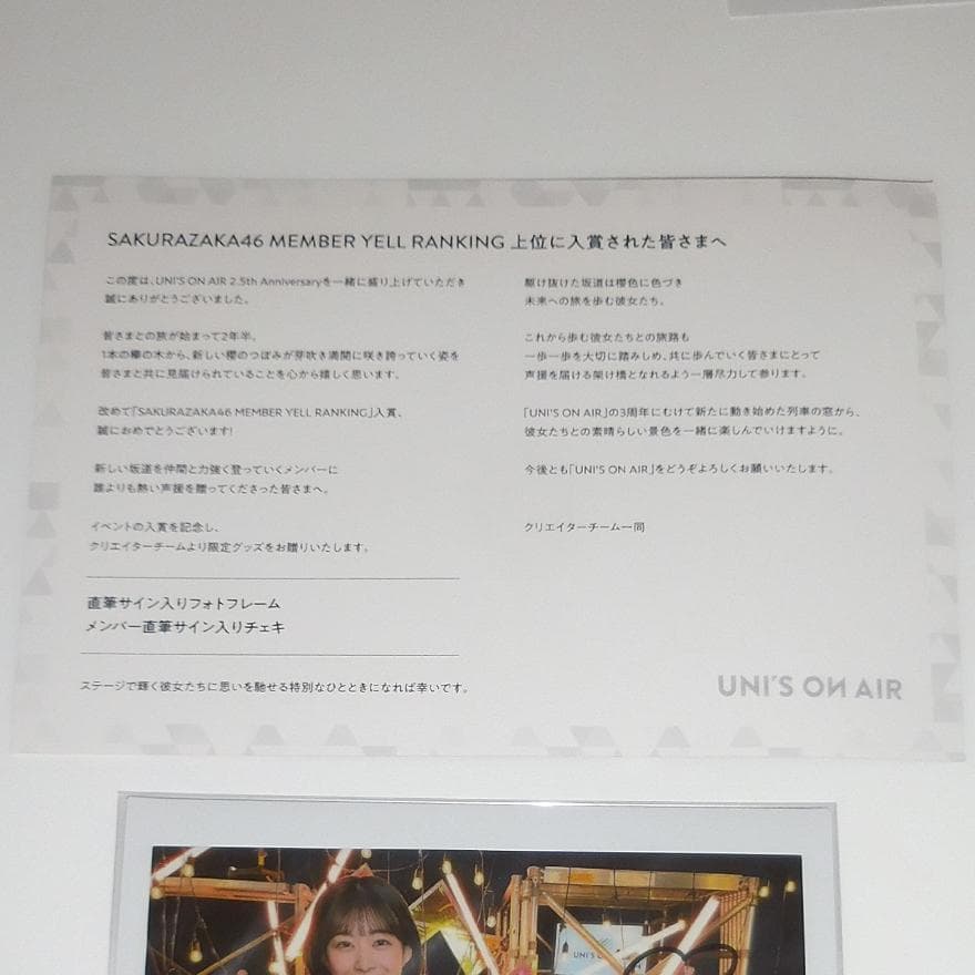 原田葵 直筆サイン入りチェキ 櫻坂46 フジテレビアナウンサー