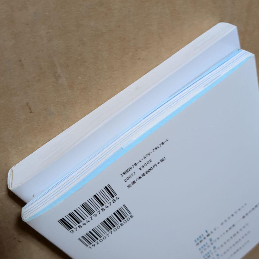 自分でできる!筋膜リリースパーフェクトガイド　体幹　腰痛　痛みコリ　ストレッチ