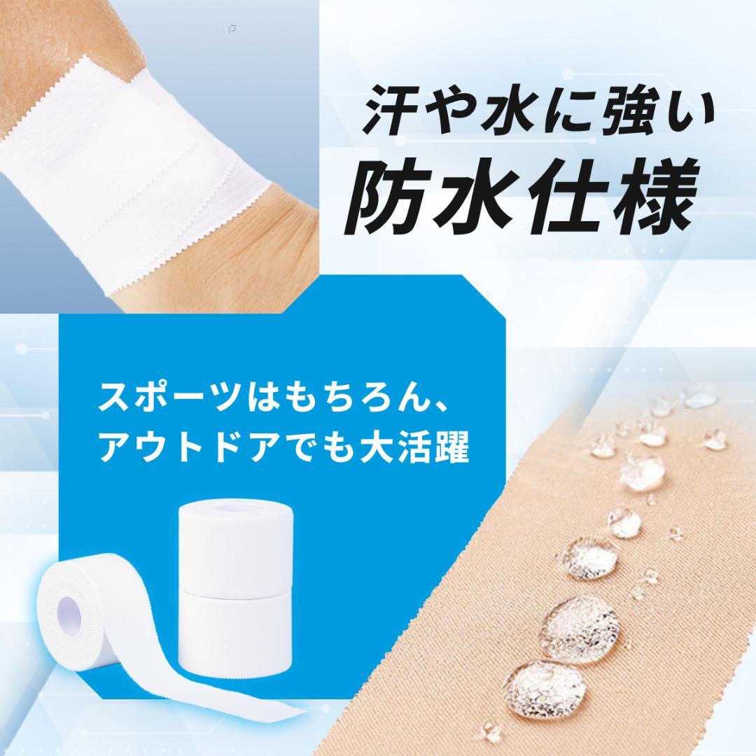 テーピング テープ 56個セット 伸縮テープ 固定テープ 手首 足首