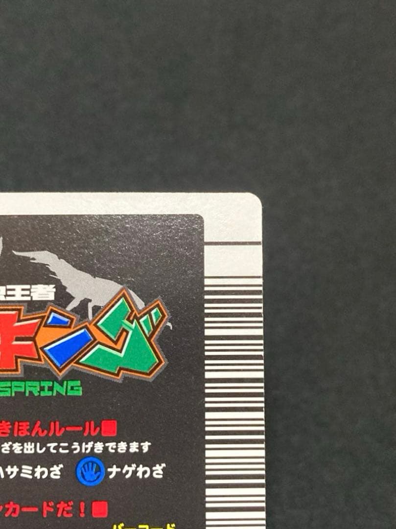 またこ ヘルクレスオオカブト2003 SPRING春 学名黒バーコードキラ