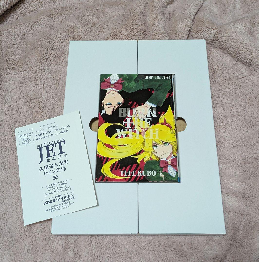 BLEACH Artbook JET ブリーチ　画集　久保帯人