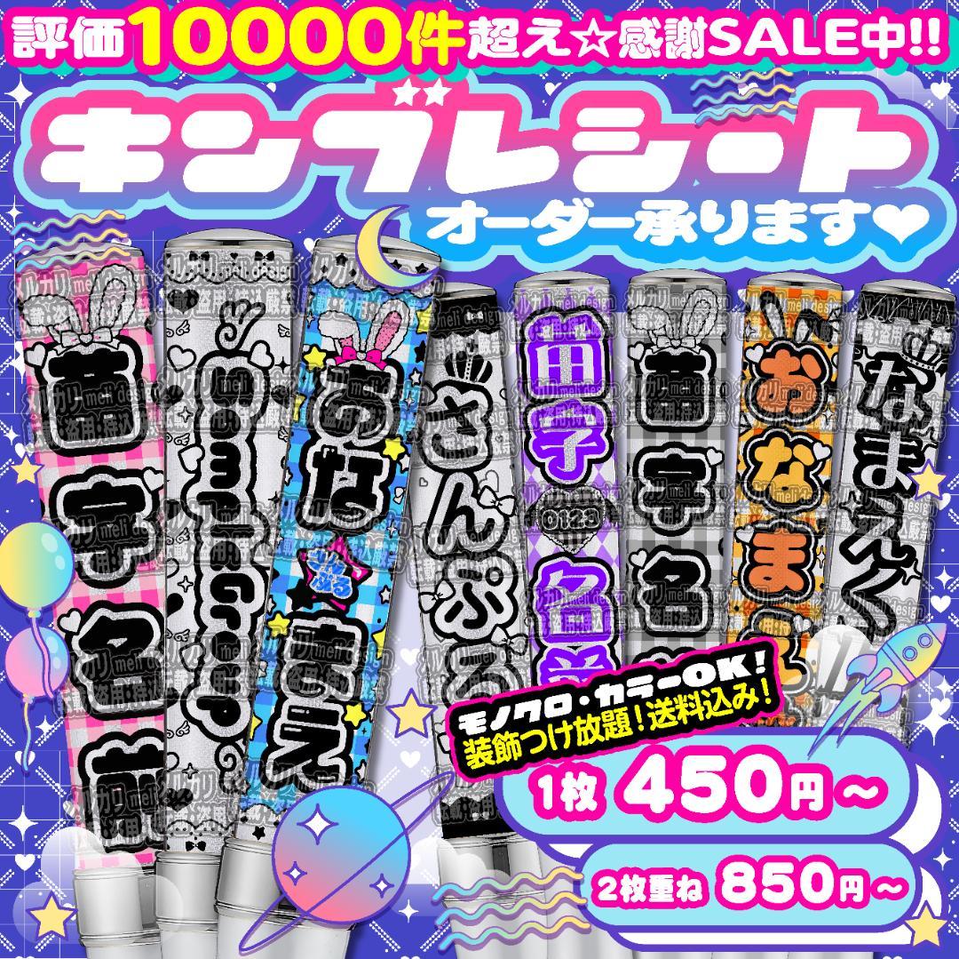 ♡༞ੈ⋈ハート型 キンブレシート オーダーᕱ⑅ᕱライブ現場や推し活に⋈♥♡/21