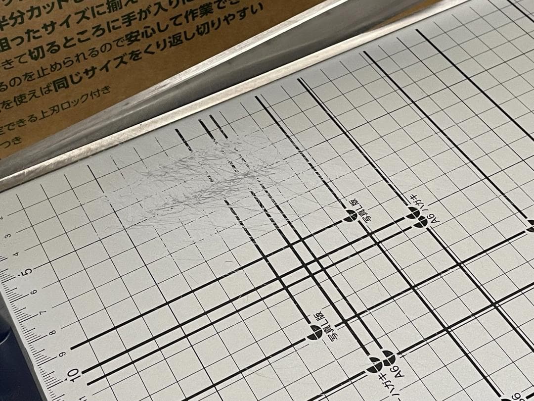 コクヨ 裁断機 ペーパーカッター DN-G102