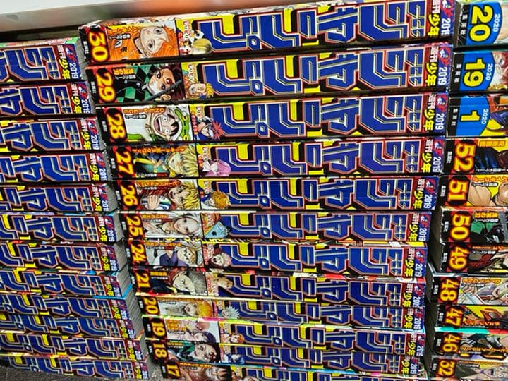 週刊少年ジャンプ　三、四年間分、約120冊