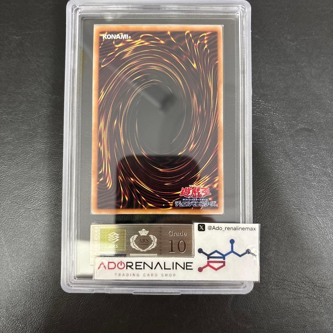 【ARS10+】青眼の白龍　25th 浮世絵　切手