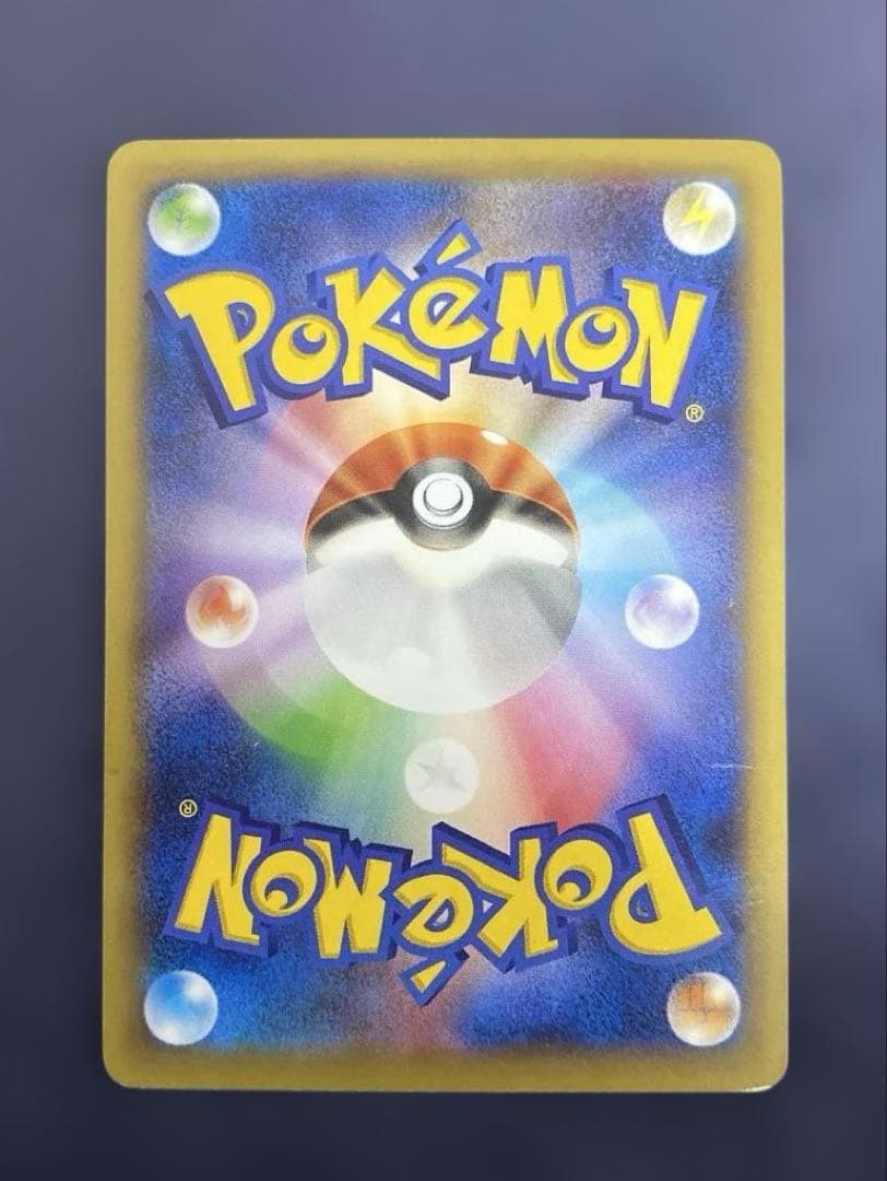 XY-P ピッチのピカチュウ　Jリーグ「ファミリー Joinデイズ」 笑顔版