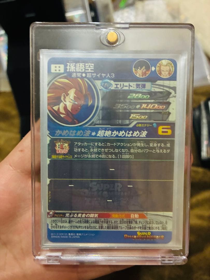 ドラゴンボールヒーローズ　BM11-sec3孫悟空【状態A】高騰中！最安値！