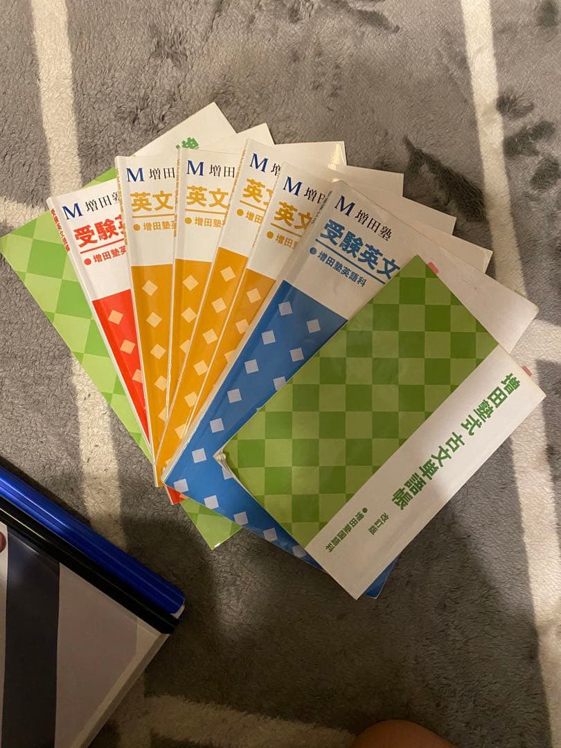 大学受験用参考書