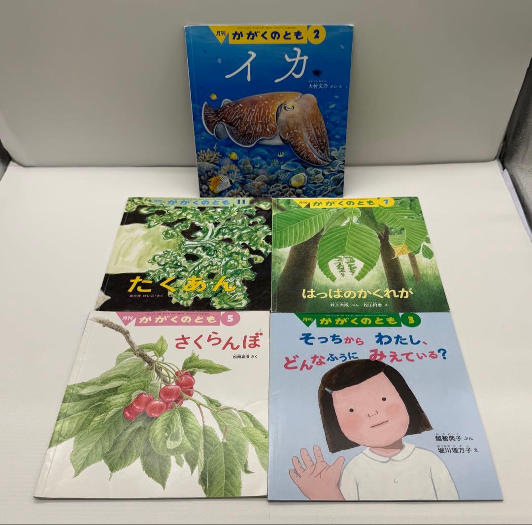 こどものとも　年少　年中　かがくのとも　セレクション　120冊セット
