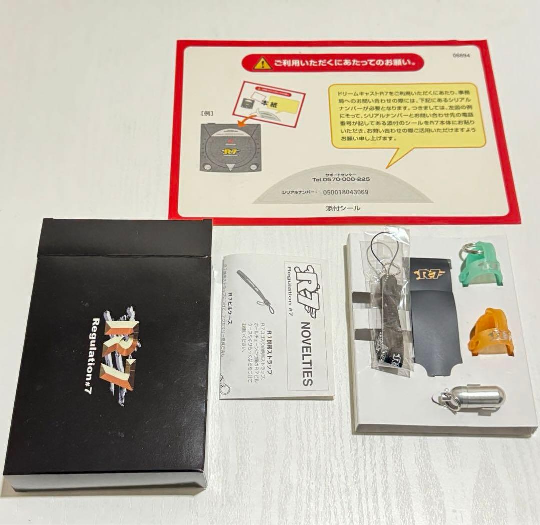 DC ドリームキャスト 本体 R7 Regulation#7 新品同様