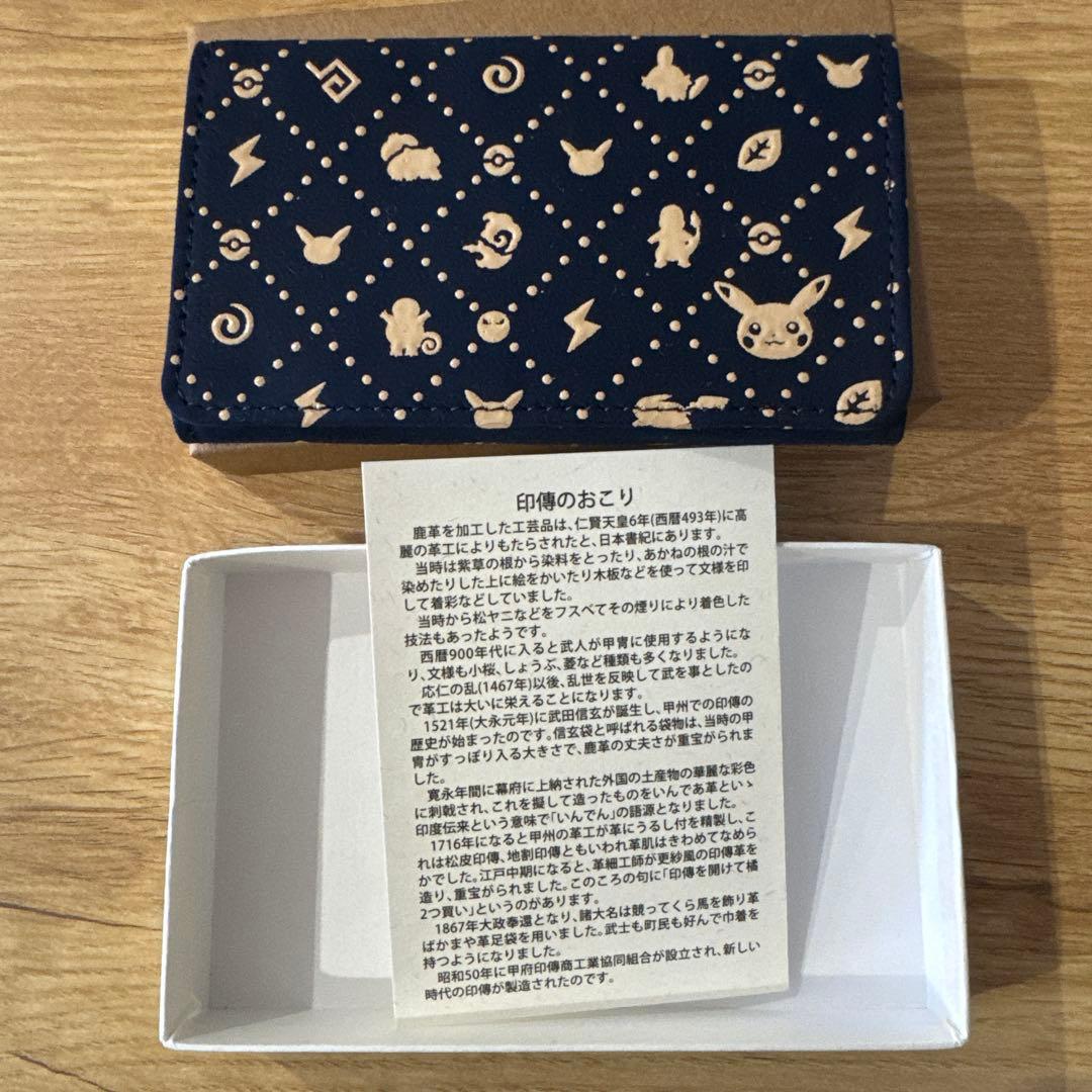 甲州印伝 ポケモン 紺 カードケース 名刺入れ