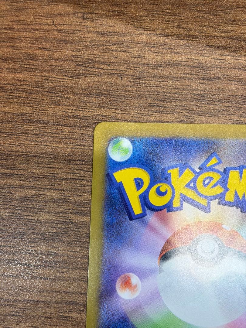 テレパス超エネルギー　エラーカード　ムニキスゼロ