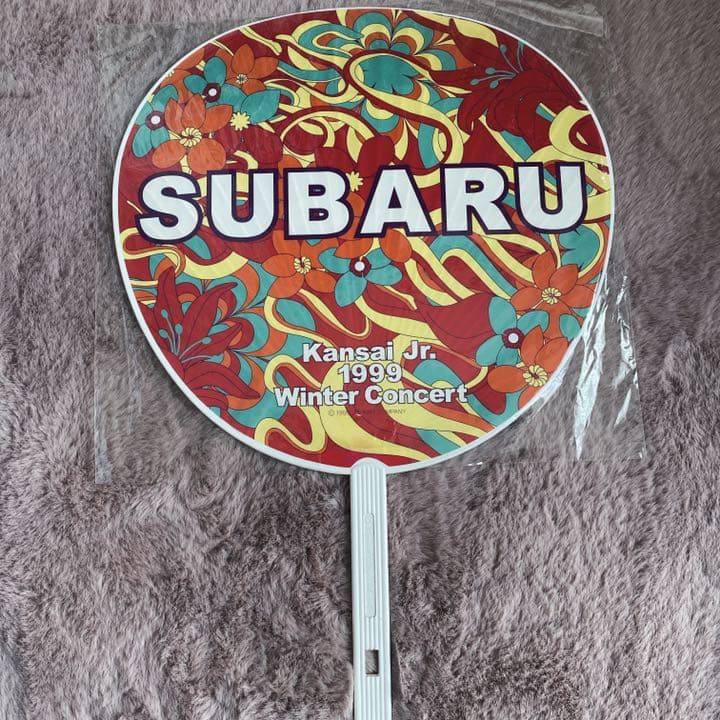 関ジャニ∞ 渋谷すばる Jr時代 うちわ 1999年Winter Concert