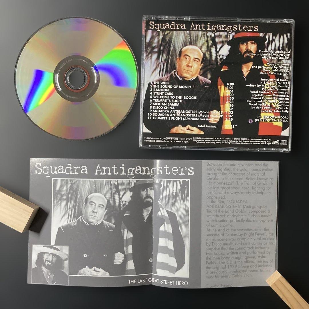 ゴブリン/アンチギャングスターズ