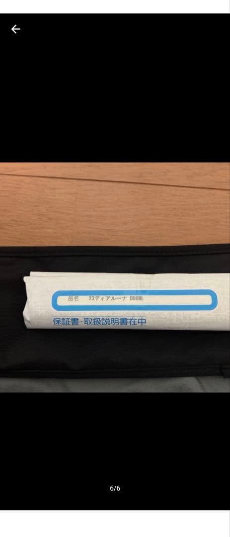 シマノ　23ディアルーナ B86ML 美品　値下げ